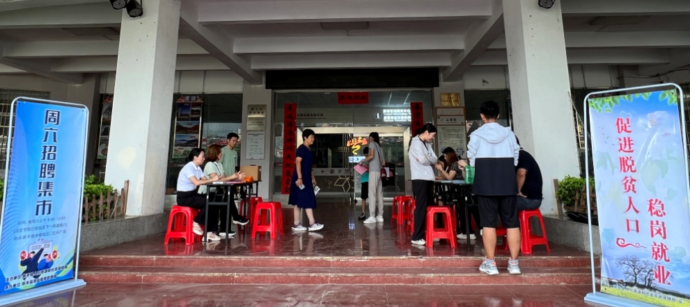韶關新豐創(chuàng)新推出「周六招聘小集市」