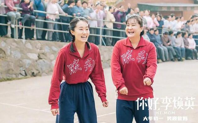 熱搜第一！荷里活將翻拍《你好，李煥英》 網(wǎng)友：愛媽媽是全人類的共鳴