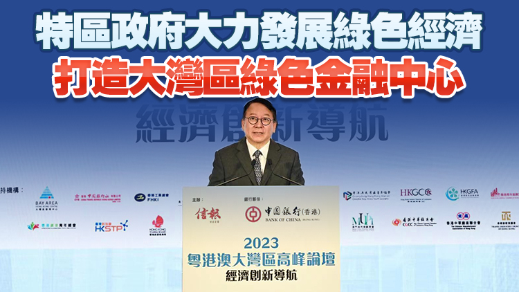 陳國基：香港推動(dòng)各項(xiàng)政策措施出臺(tái) 促進(jìn)大灣區(qū)經(jīng)濟(jì)協(xié)同發(fā)展