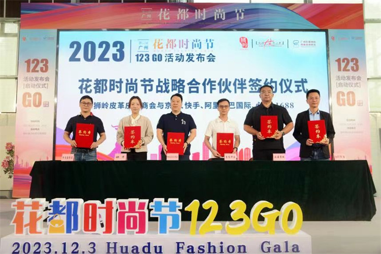 首屆「廣州國際美妝周」來了！花都將開展「美匠美妝 花漾花都」系列活動(dòng)