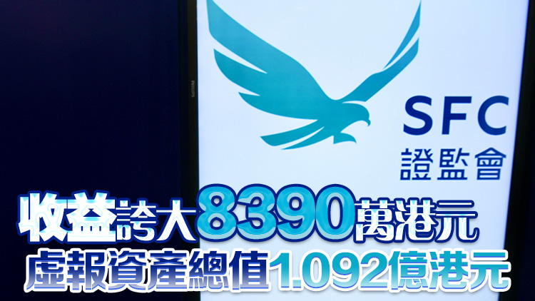 兩家香港上市公司涉虛構近2億交易 執(zhí)行董事等3人被捕