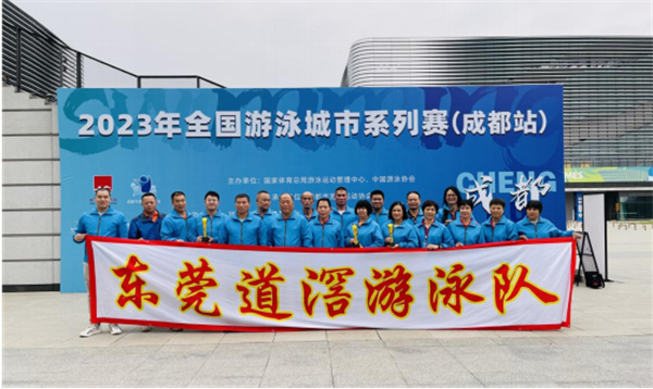 全國游泳賽 東莞道滘泳軍獲28枚獎(jiǎng)牌