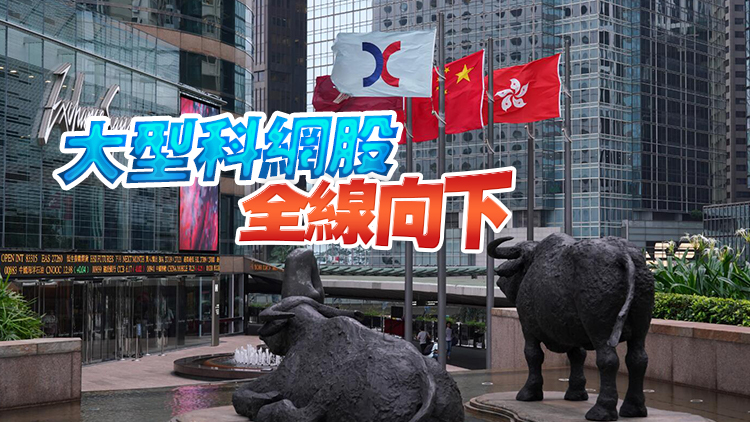【開市焦點(diǎn)】港股低開168點(diǎn) 金融股走低