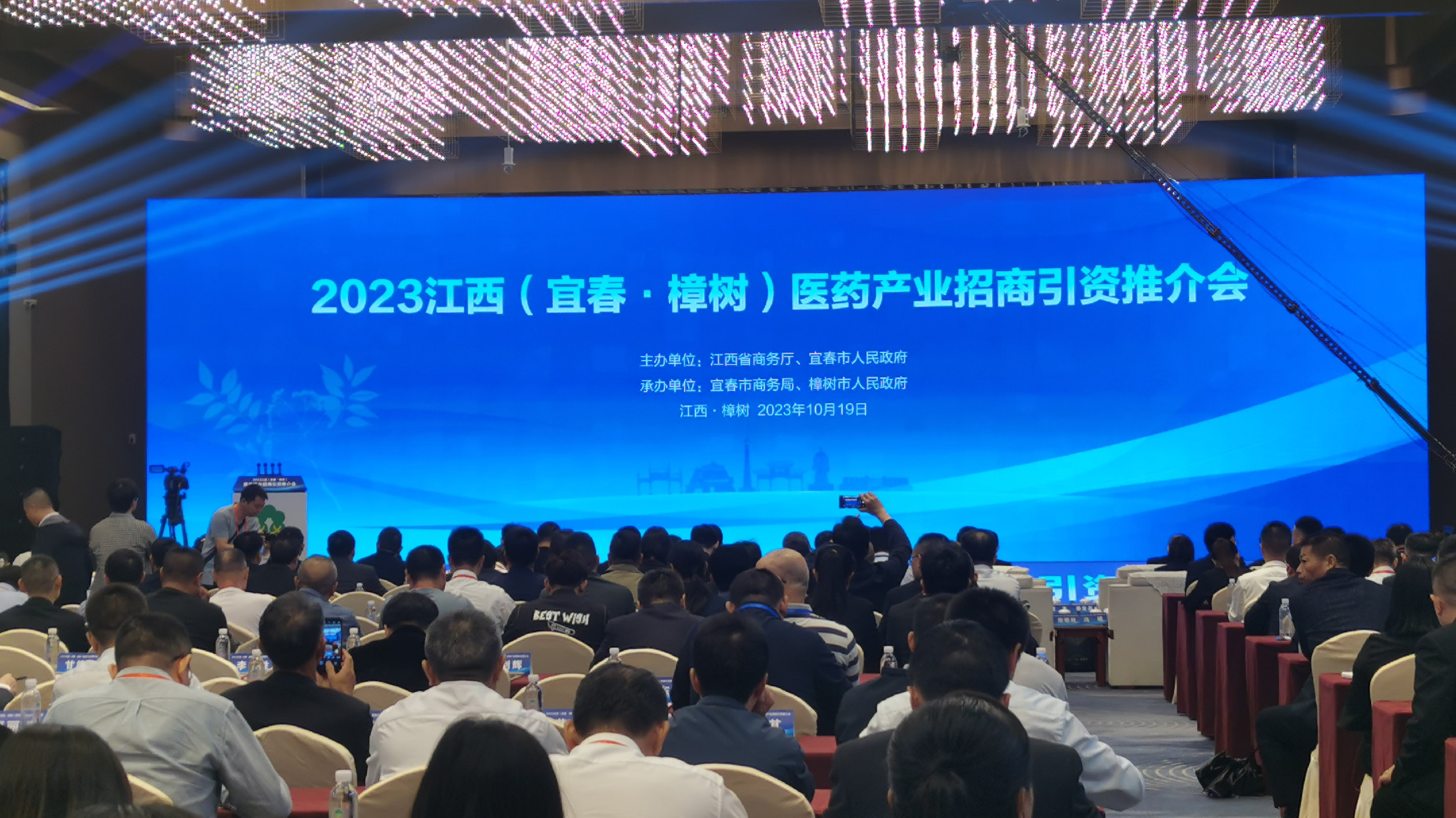 江西宜春第54屆樟樹全國藥交會(huì)簽約68.62億元