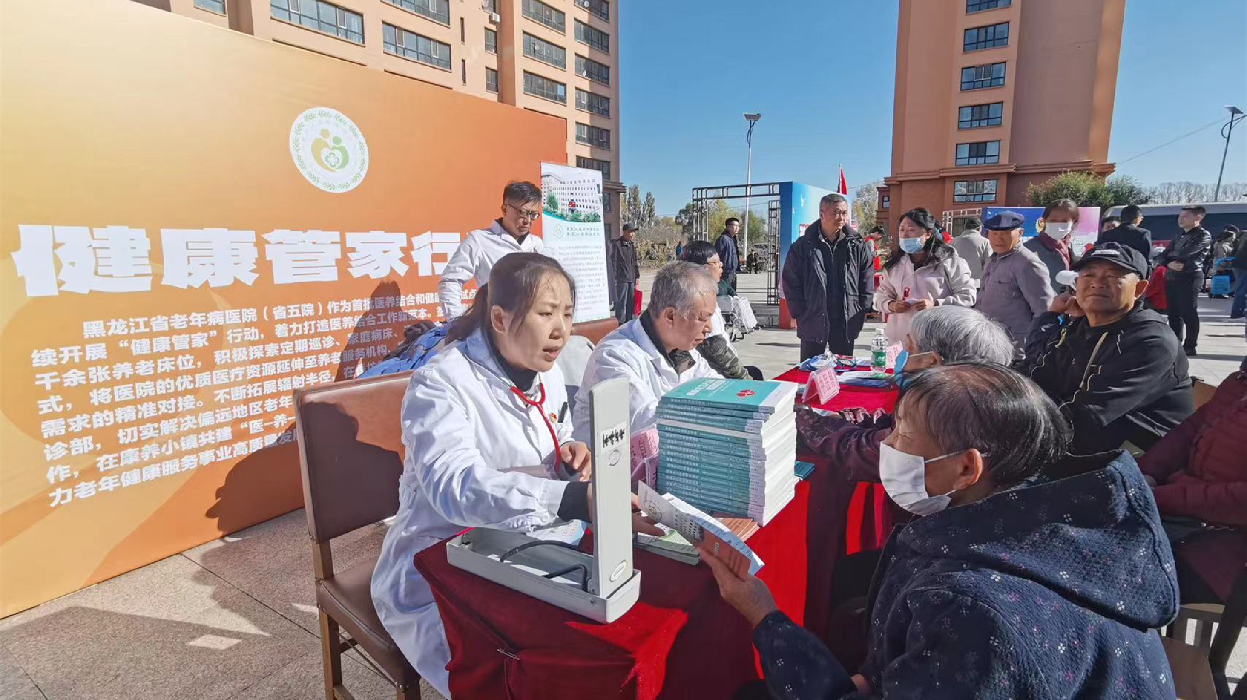 「守護(hù)夕陽(yáng)」2023年黑龍江省「敬老月」惠老助老主題示範(fàn)活動(dòng)在哈舉行