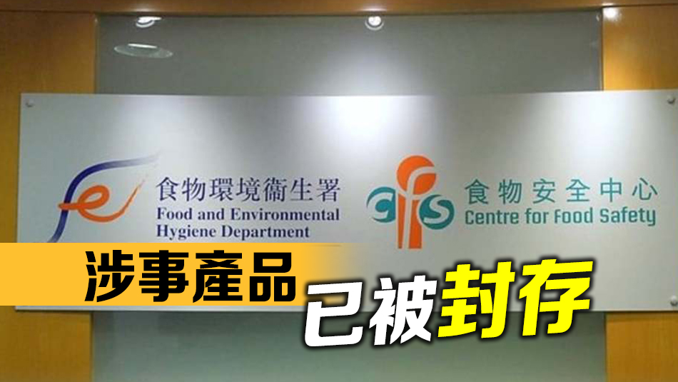 食安中心發(fā)現(xiàn)日本受管制縣份水產(chǎn)品和水果進(jìn)口 無(wú)流出市面