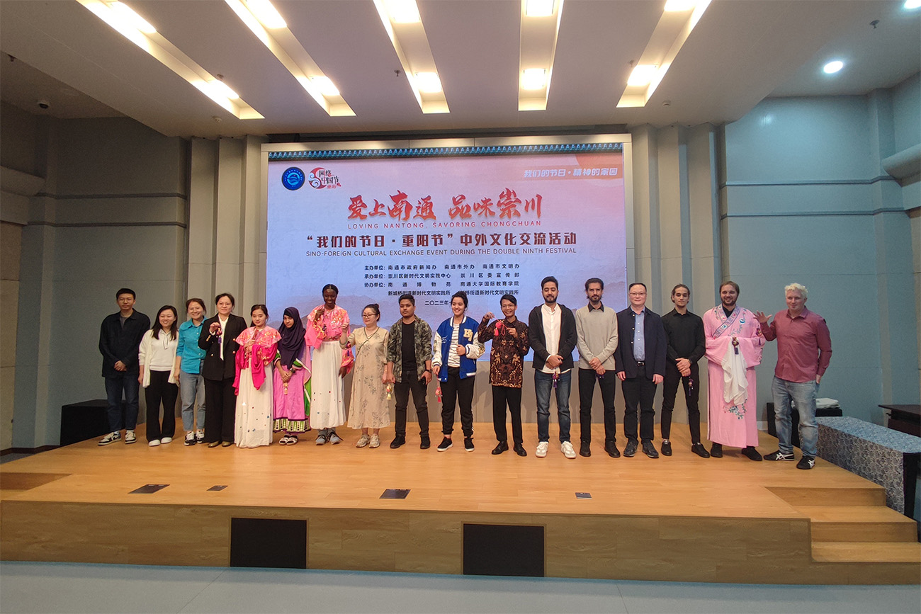 江蘇南通舉辦「我們的節(jié)日·重陽節(jié)」中外文化交流活動(dòng)