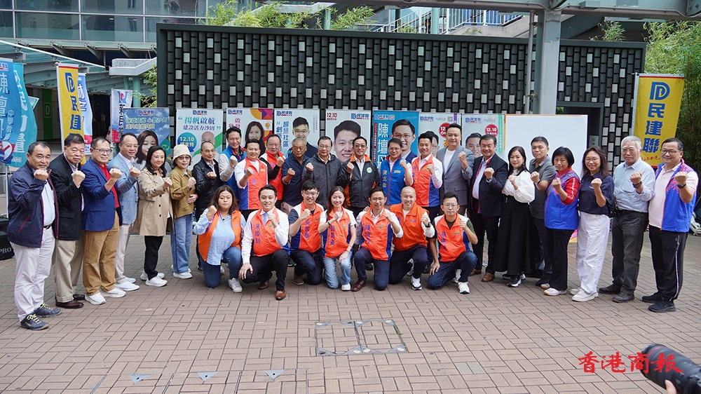 區(qū)議會選舉｜民建聯(lián)沙田團(tuán)隊派出8人參選