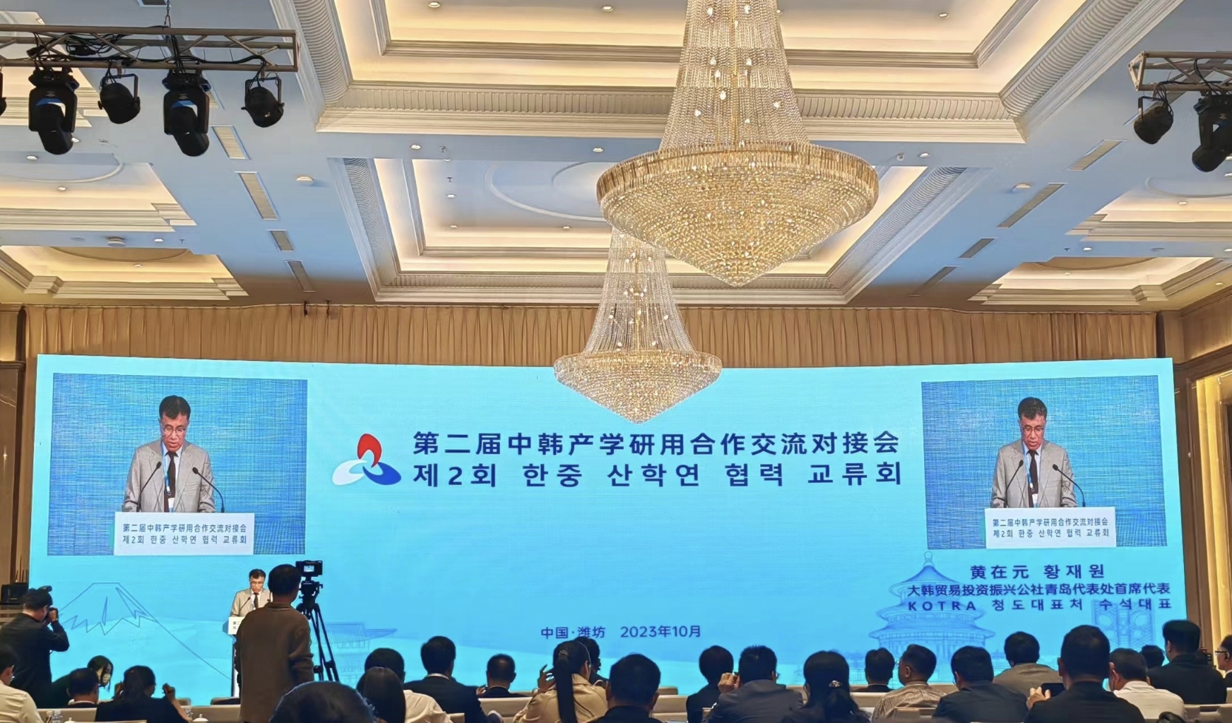 第二屆中韓產(chǎn)學(xué)研用合作交流對(duì)接會(huì)舉行