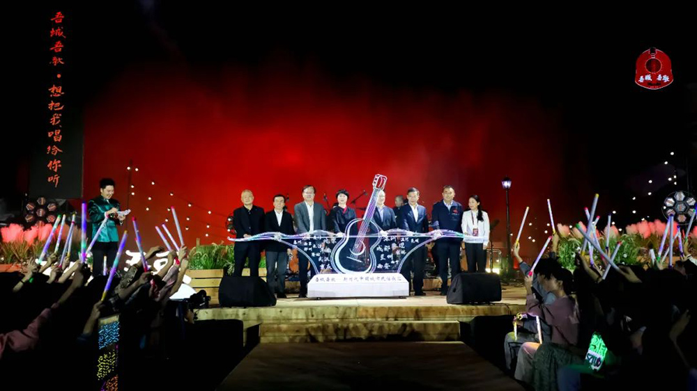 中國(guó)城市民謠深圳首發(fā)中心成立！