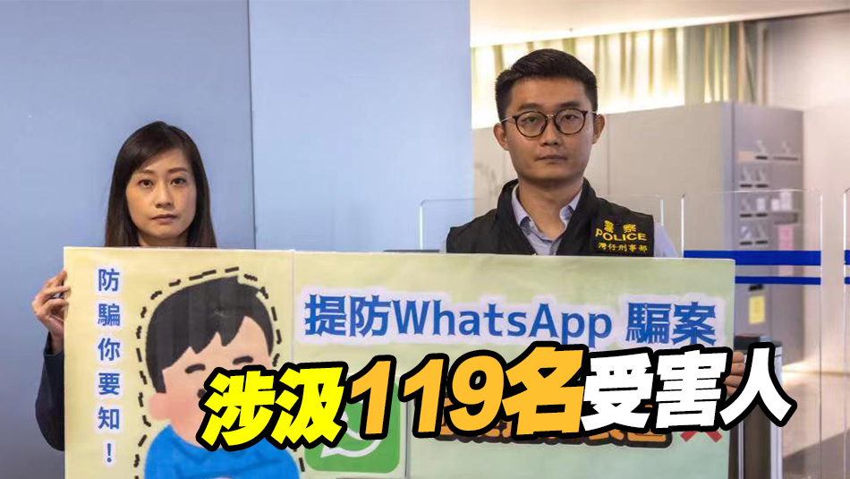 警方「衝霄」行動(dòng)偵破39宗詐騙及洗黑錢(qián)案 拘51人 損失近億元