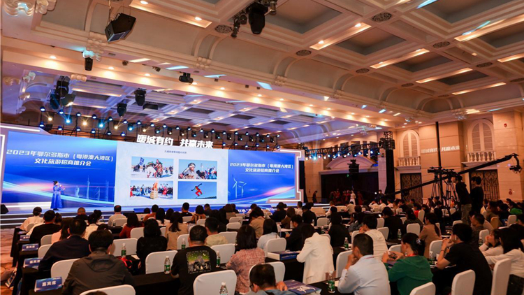 鄂爾多斯文旅推介會在深圳舉行 盛邀大灣區(qū)居民打卡