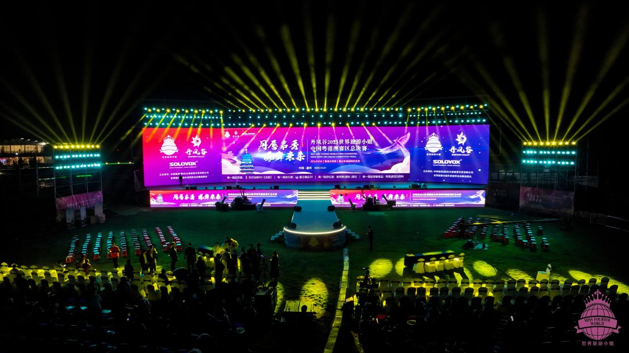  2023世界旅遊小姐粵港澳賽區(qū)三甲佳麗出爐