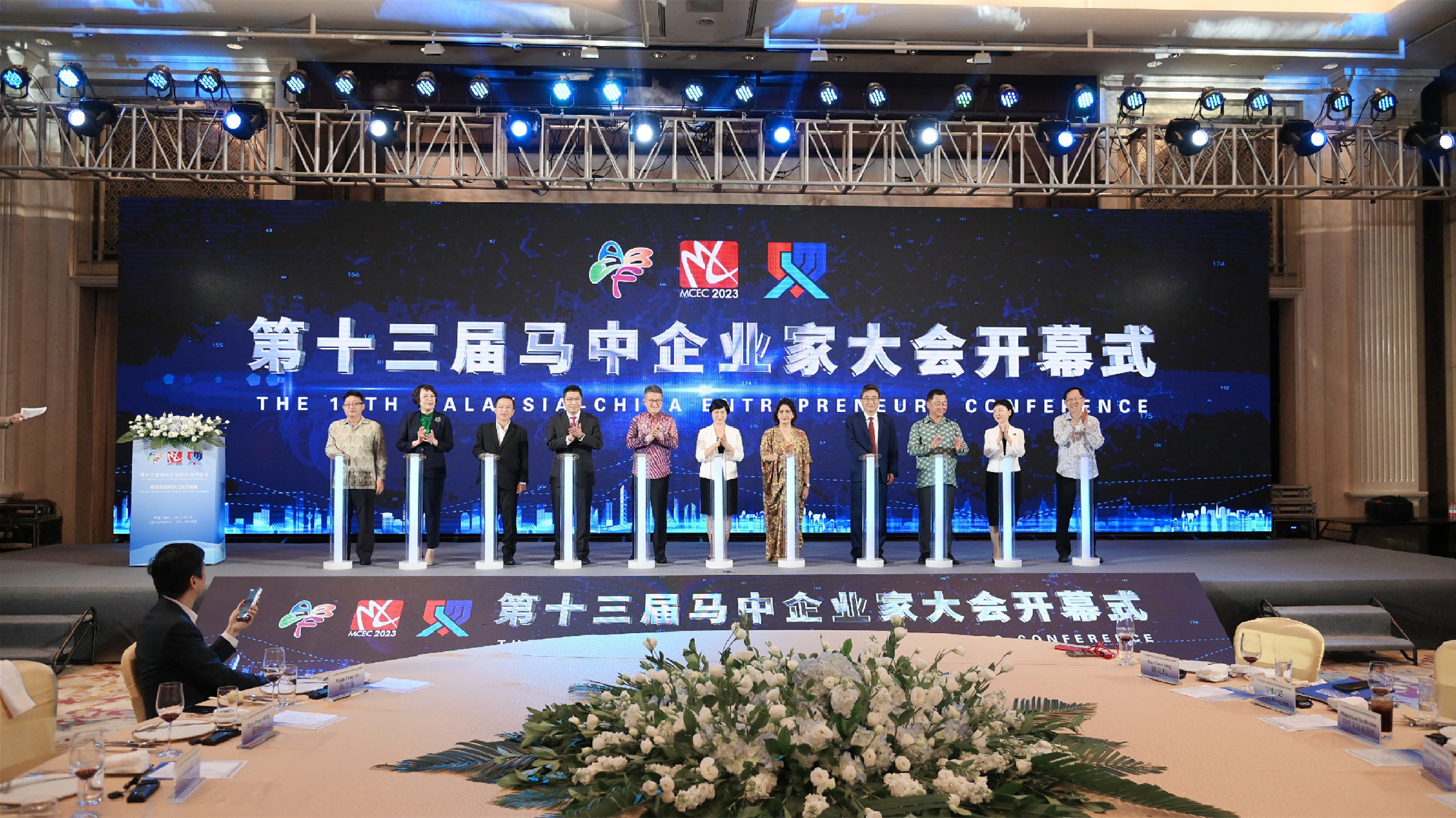 第十三屆馬中企業(yè)家大會在?？谂e辦 馬來西亞大型經(jīng)貿(mào)代表團(tuán)來瓊參加