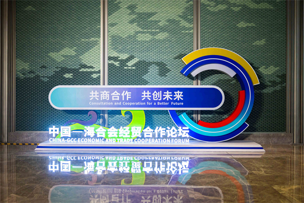 中國—海合會(huì)經(jīng)貿(mào)合作論壇成功舉辦  白雲(yún)國際會(huì)堂呈現(xiàn)高品質(zhì)「廣州服務(wù)」