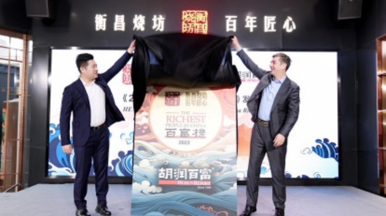 2023胡潤百富榜發(fā)布 鍾睒睒連續(xù)三年成為中國首富