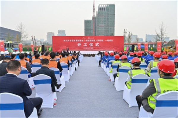 聯(lián)合川大華西共建 成都高新區(qū)人民醫(yī)院項(xiàng)目開(kāi)工