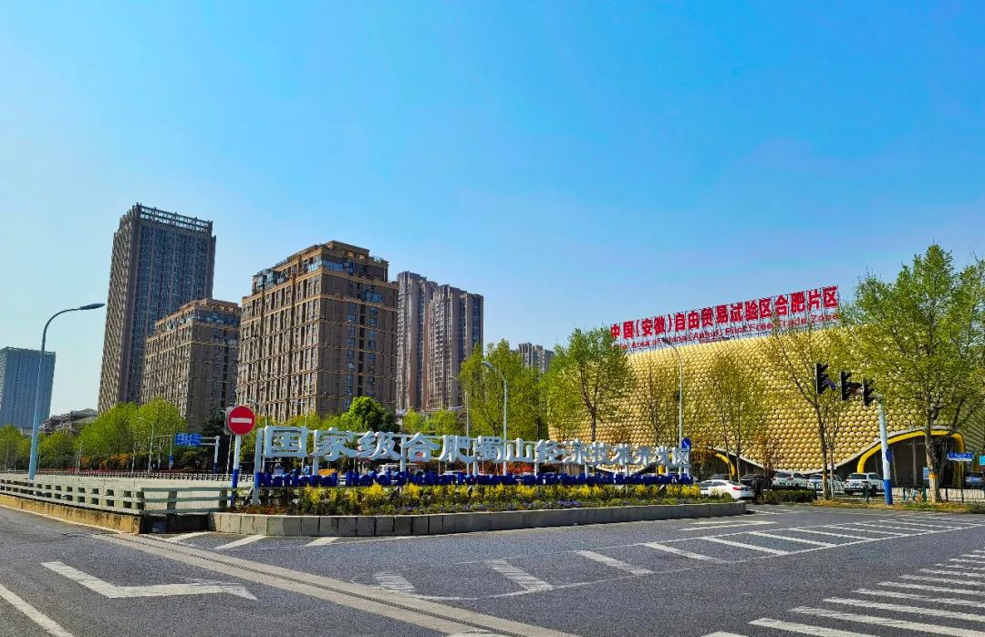 合肥蜀山牽手無錫錫山 國家級開發(fā)區(qū)合作共建