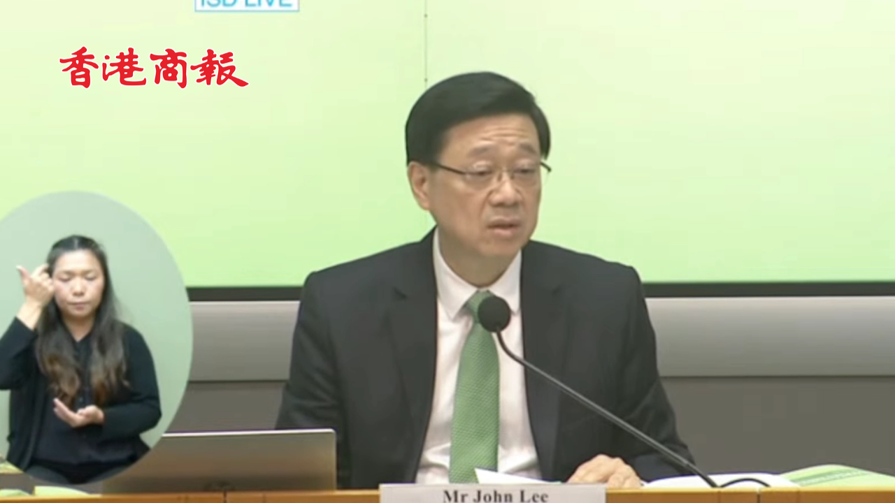 有片丨施政報(bào)告記者會 李家超：發(fā)揮香港金融中心的競爭力