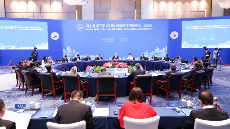 「一帶一路」共建國(guó)家攜手力推高質(zhì)量國(guó)際司法合作