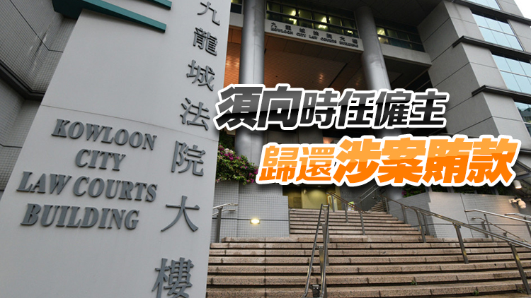 兩工頭認(rèn)向4工人收賄6.4萬助獲聘 分別判囚5及6個月