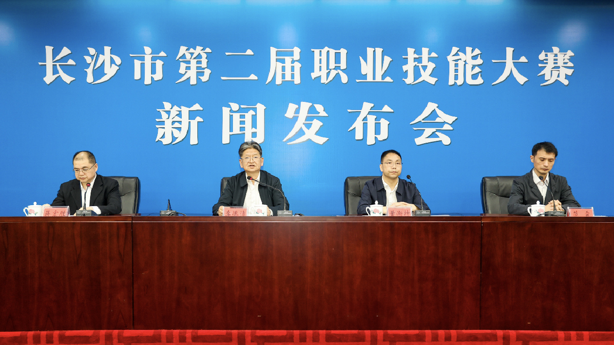 長沙市第二屆職業(yè)技能大賽將於11月8日舉辦 600餘名選手同臺競技