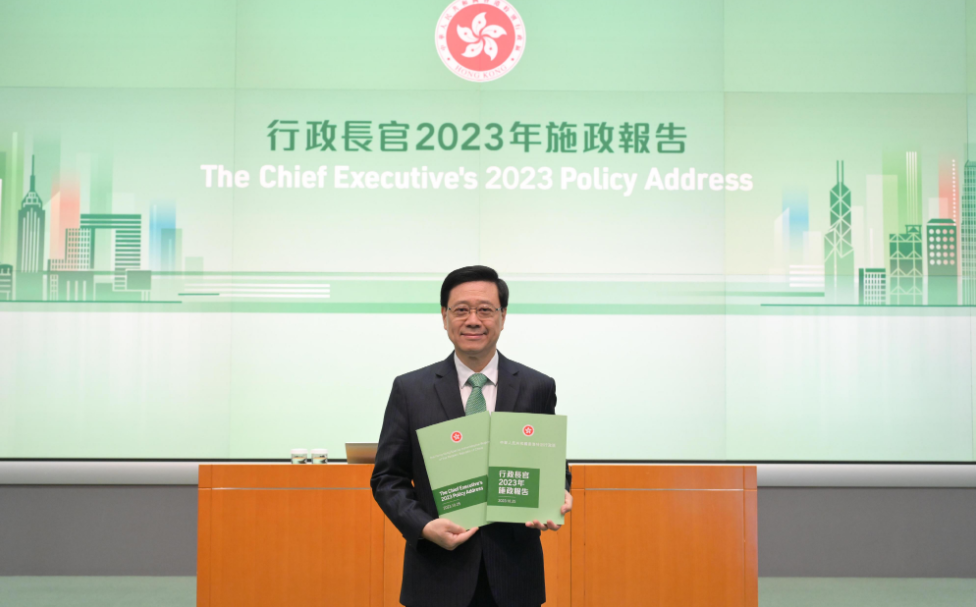 【港事講場(chǎng)】?施政報(bào)告具大局觀 務(wù)實(shí)有為惠民生