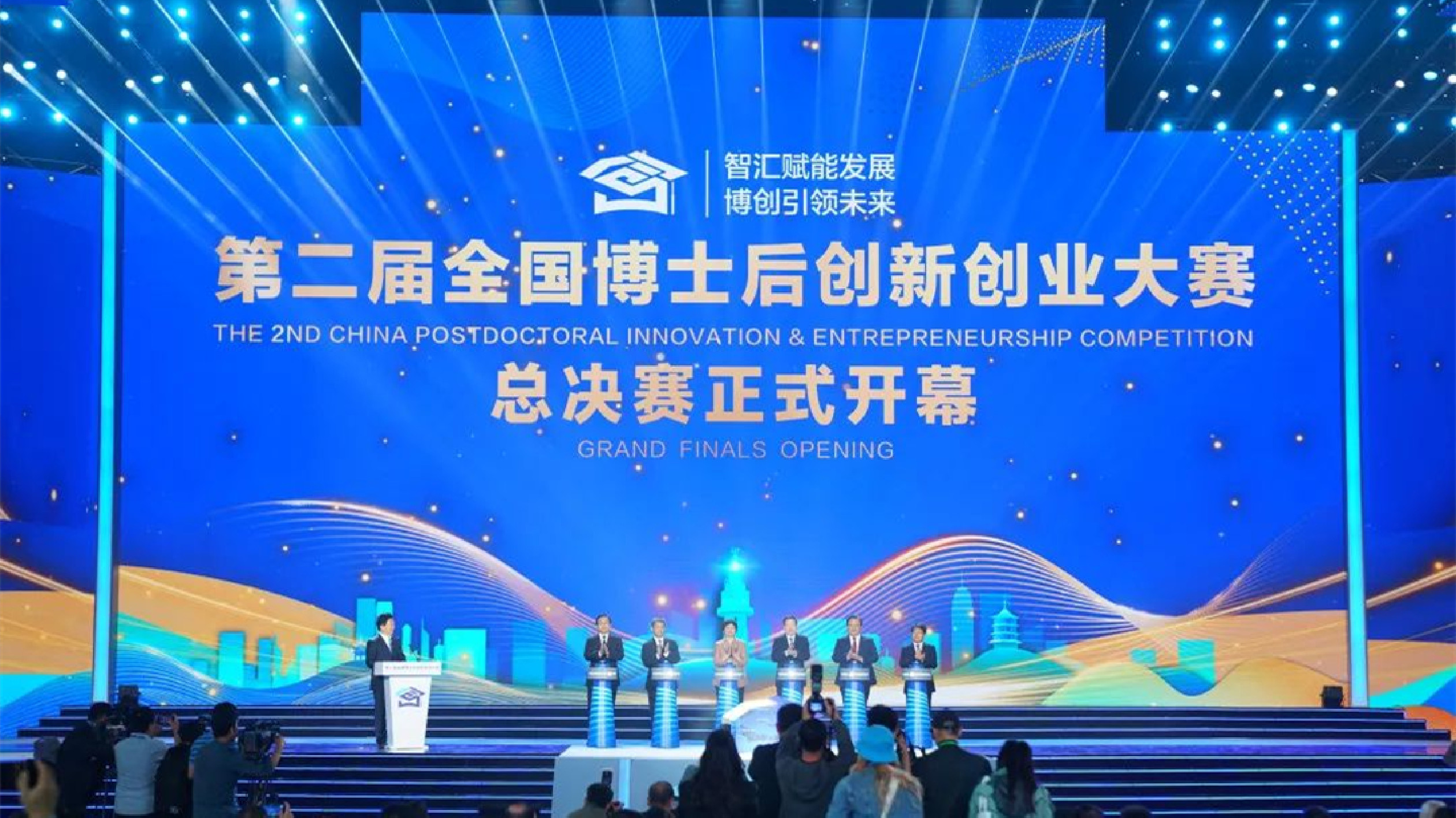 第二屆全國(guó)博士後創(chuàng)新創(chuàng)業(yè)大賽總決賽在山東開(kāi)幕 廣東97個(gè)項(xiàng)目入圍
