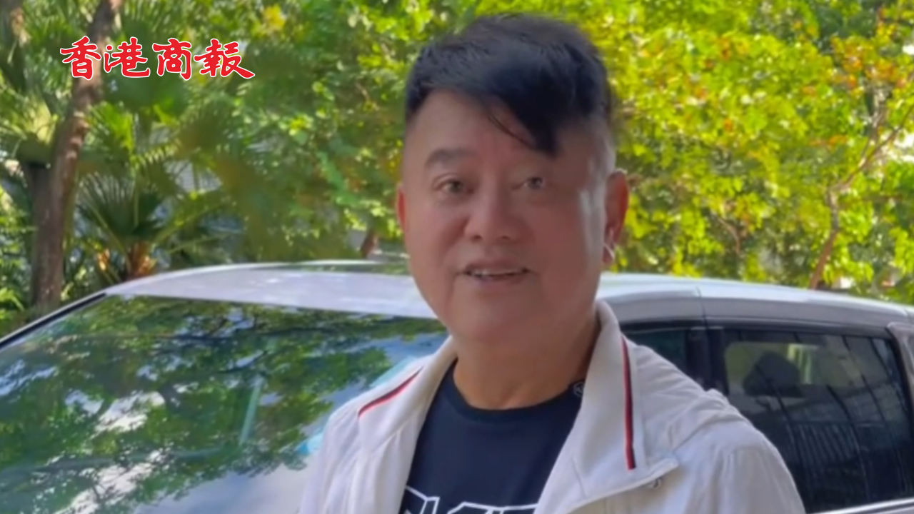 有片丨陳百祥（叻哥）曬愛(ài)車：國(guó)貨越來(lái)越爭(zhēng)氣