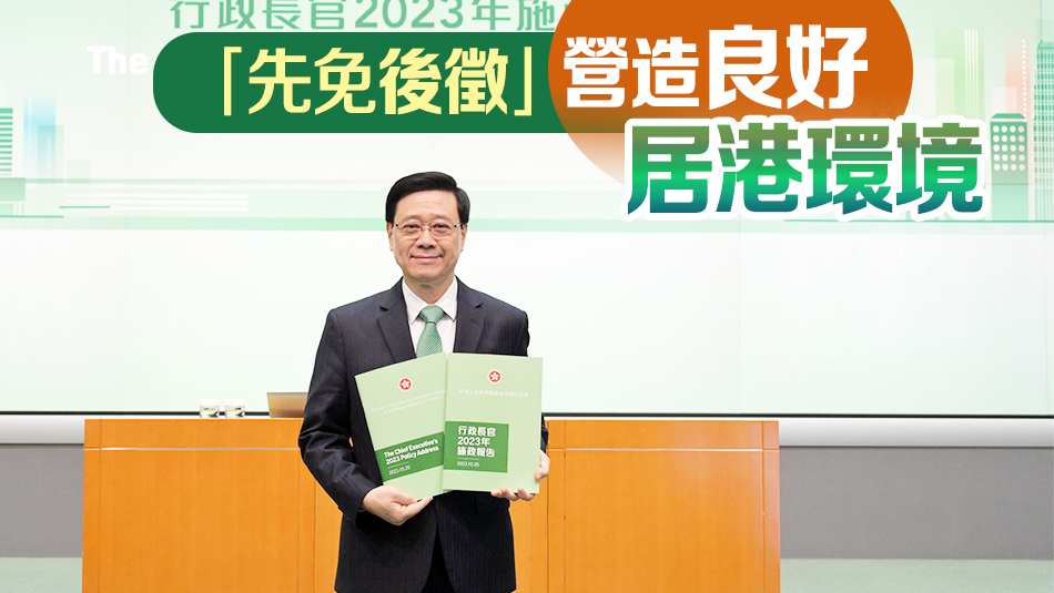 施政報(bào)告丨李家超：搶人才旨在確保香港競爭力