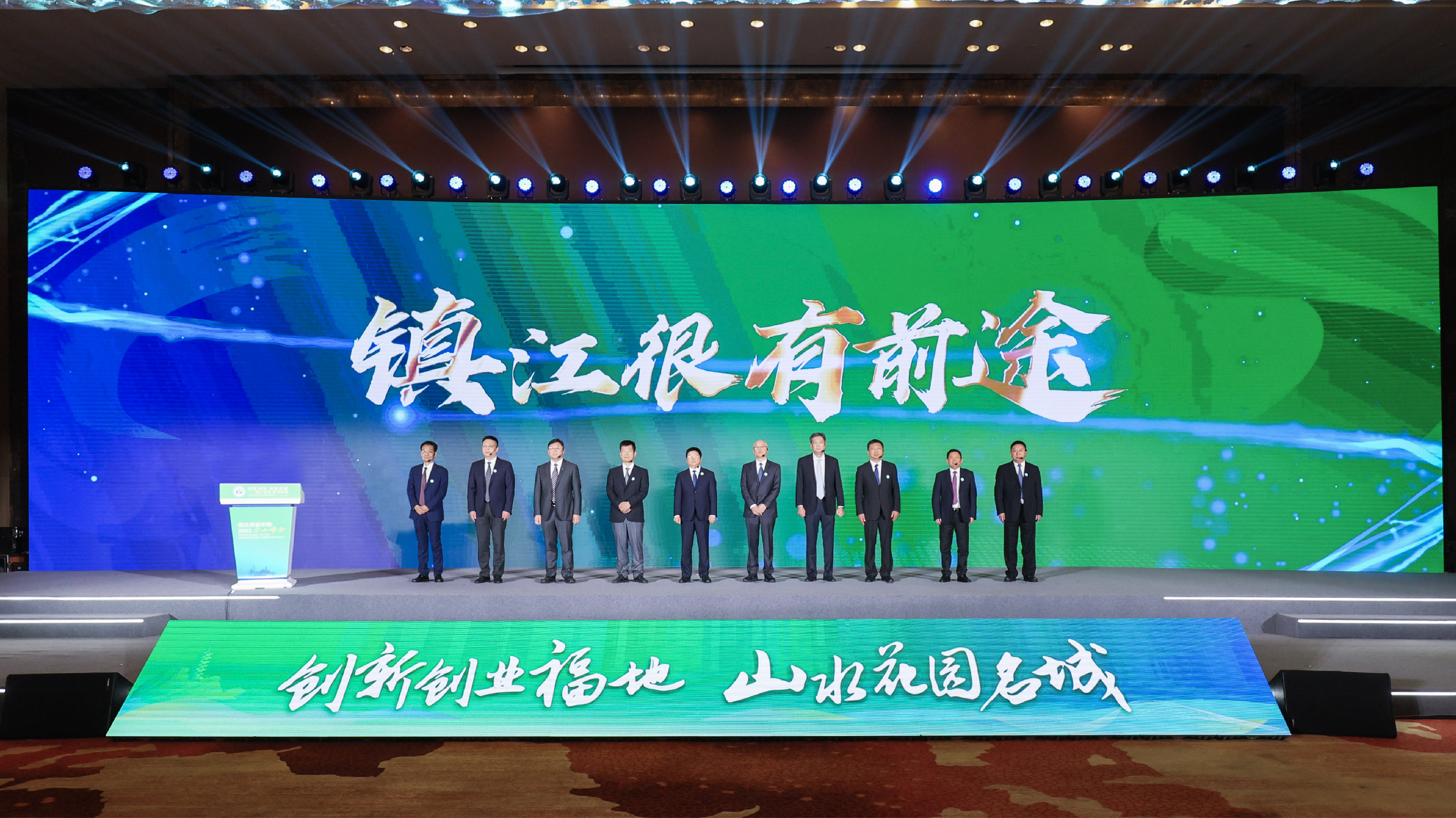 碳達峰碳中和2023金山峰會在江蘇鎮(zhèn)江舉辦