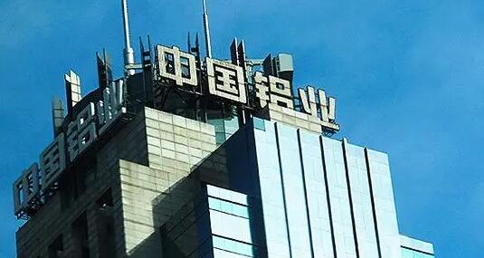 王石磊任中國鋁業(yè)集團有限公司董事、總經(jīng)理、黨組副書記