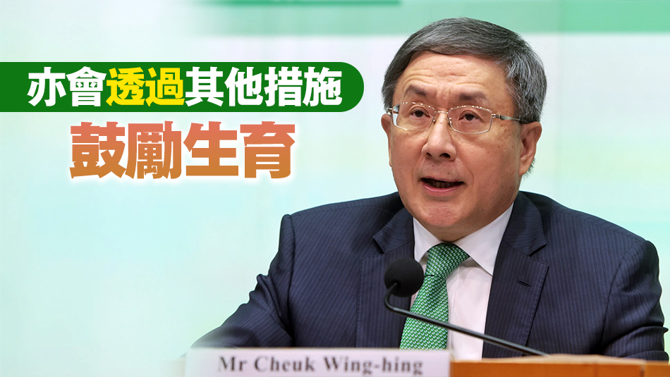 卓永興：2萬元生育獎勵金只是「組合拳其中一式」 冀傳達(dá)政策導(dǎo)向