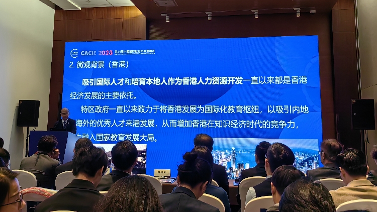 香港教聯(lián)會(huì)主席黃錦良：發(fā)揮香港教育優(yōu)勢(shì)，打造大灣區(qū)國(guó)際教育樞紐