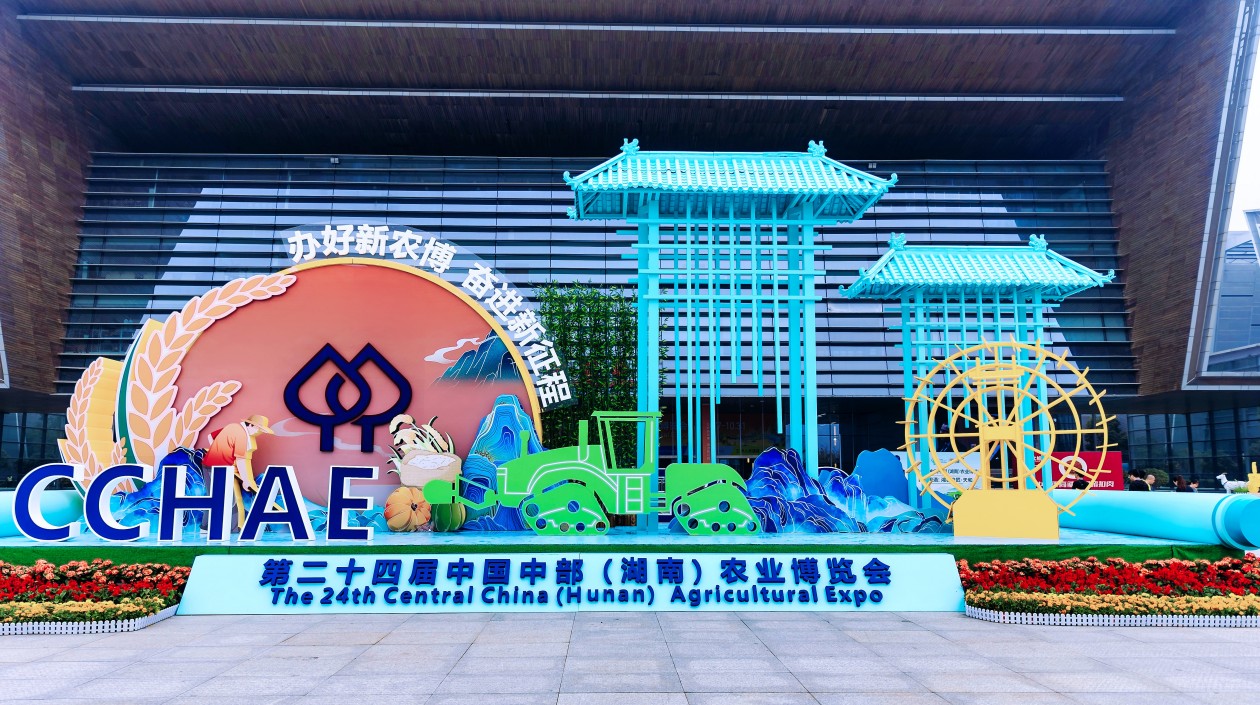 第二十四屆中部農(nóng)博會開幕 近5000家企業(yè)參展