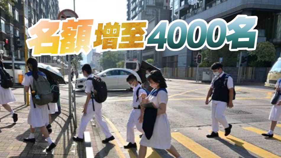 第二期共創(chuàng)明「Teen」計劃開始招生 陳國基冀更多學員受惠