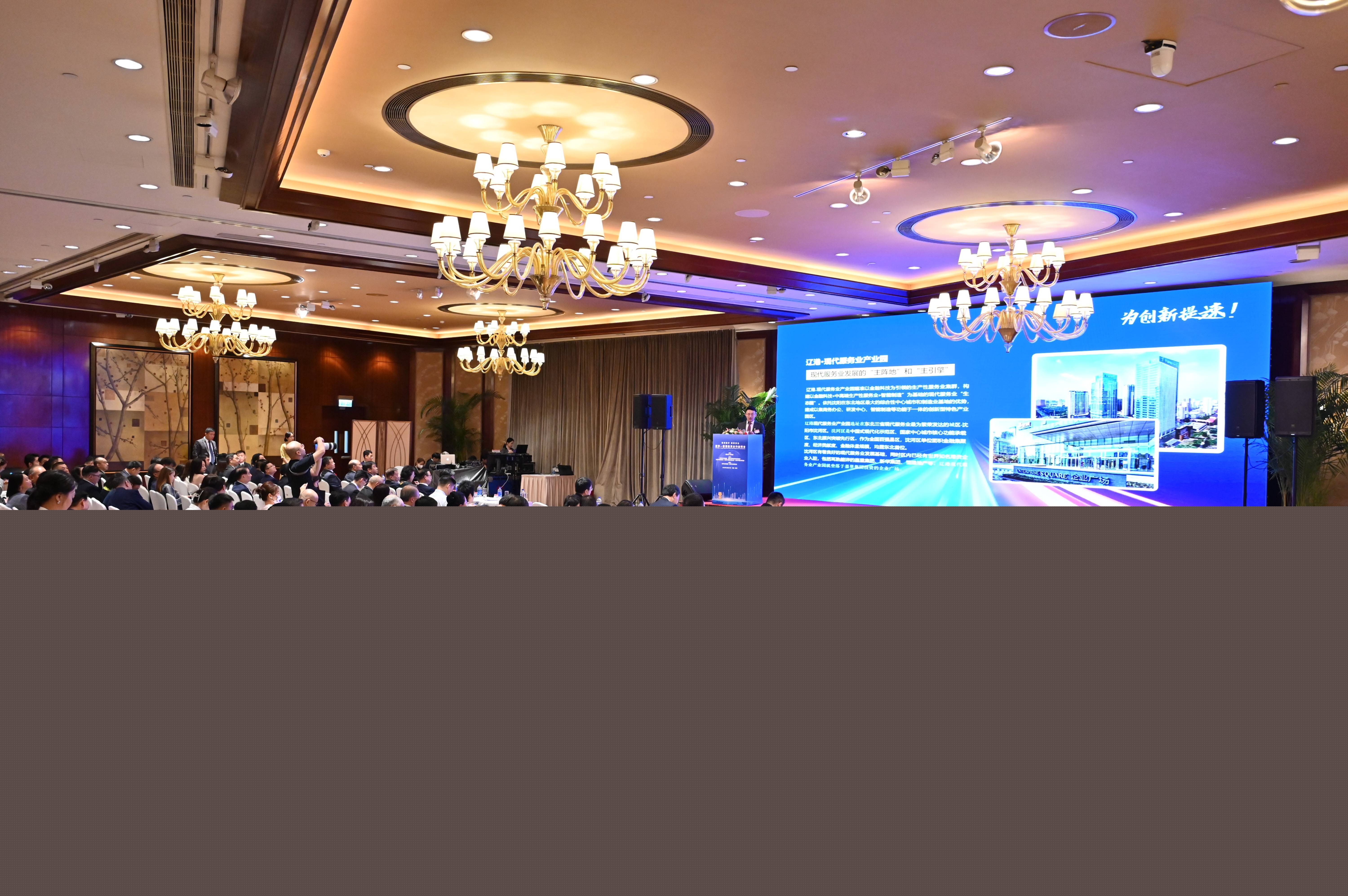 「遼寧 - 香港投資合作說明會」在港舉行