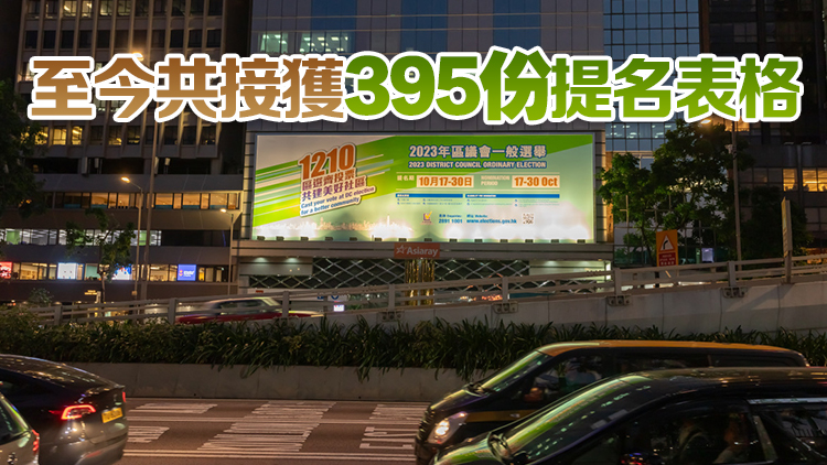 區(qū)議會選舉27日接獲6份提名表格