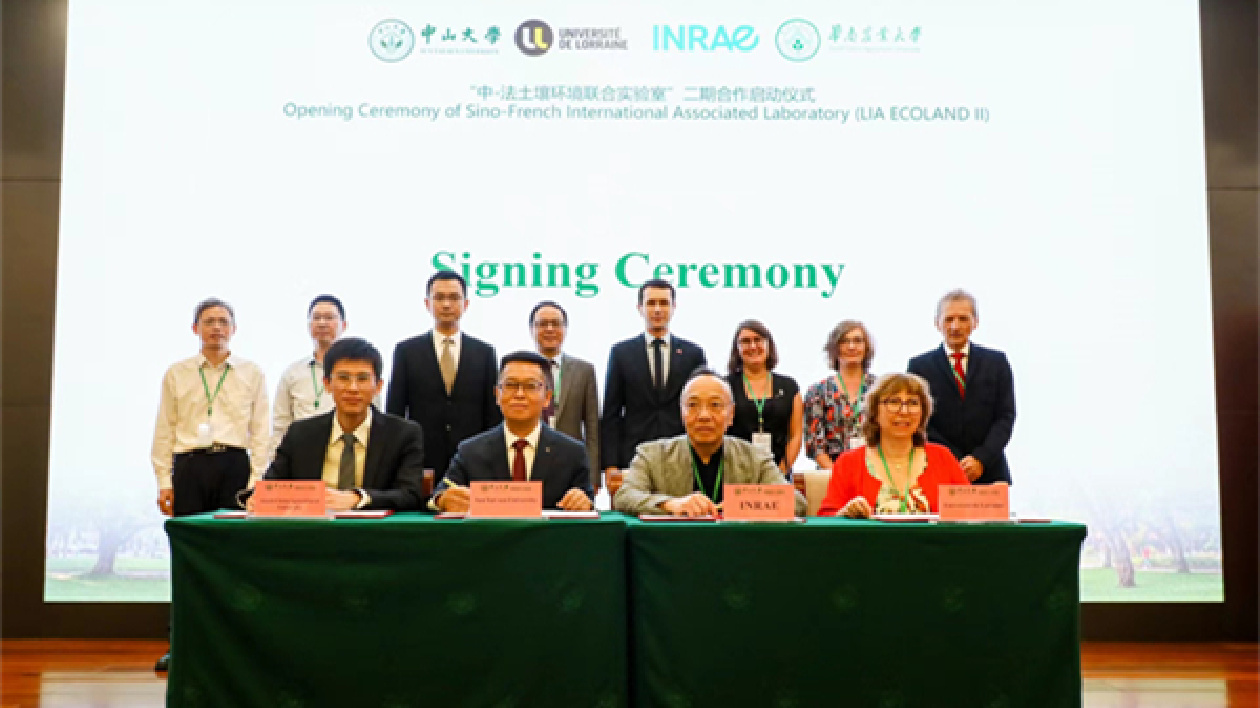 中山大學(xué)與法國(guó)合作「中-法土壤環(huán)境聯(lián)合實(shí)驗(yàn)室」二期簽約