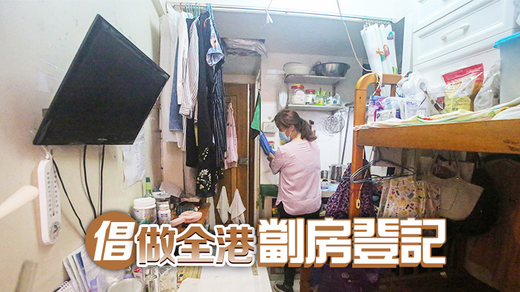 政府將成立解決劏房問題工作組 社協(xié)：須完善安置政策