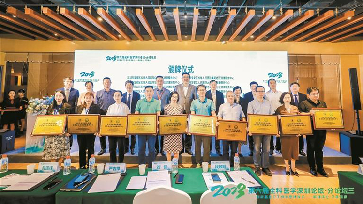 深圳市卒中預(yù)防地圖發(fā)布 醫(yī)改「大鵬模式」獲專家肯定