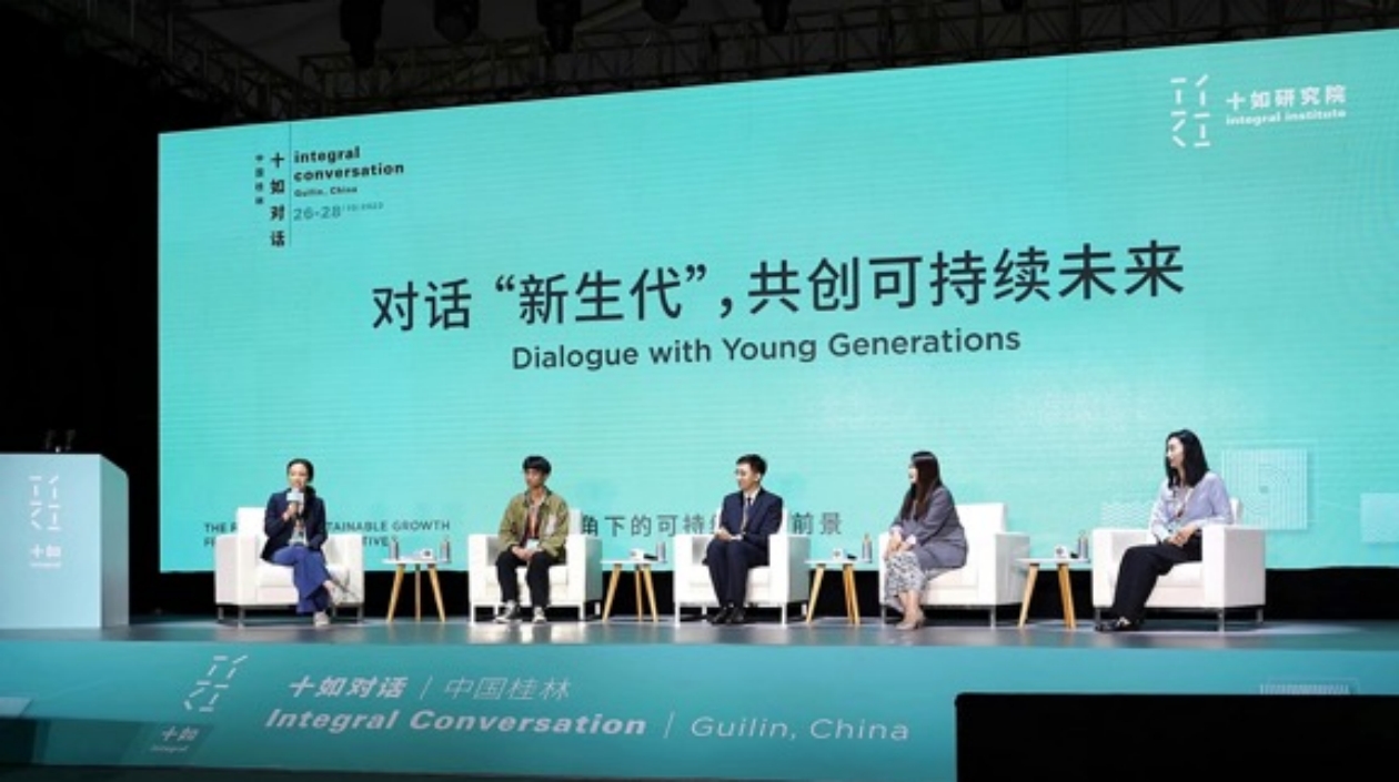 有片｜2023十如對(duì)話在桂舉行 共話亞洲可持續(xù)增長(zhǎng)前景