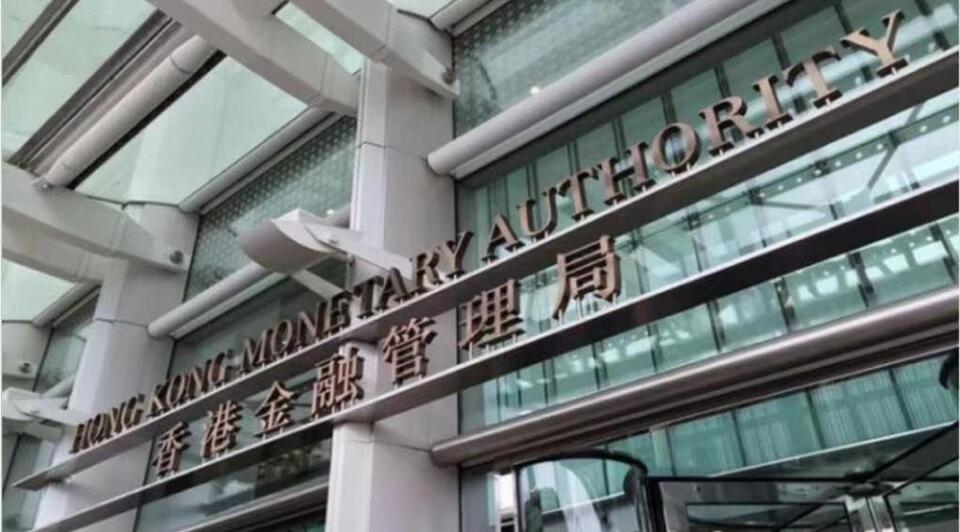 金管局：尚未就會(huì)否及何時(shí)推出「數(shù)碼港元」作出決定