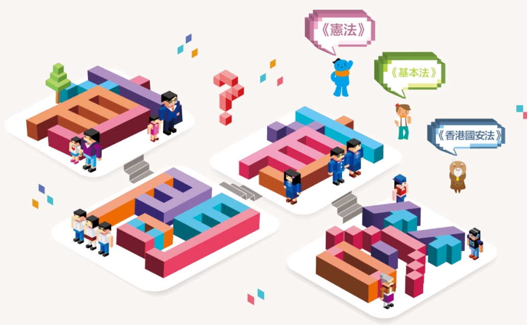 基本法問答比賽接受報名 參賽者有機(jī)會贏豐富獎品