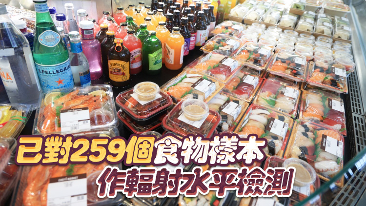 政府公布日本進(jìn)口水產(chǎn)檢測(cè)情況：輻射水平無(wú)超標(biāo)