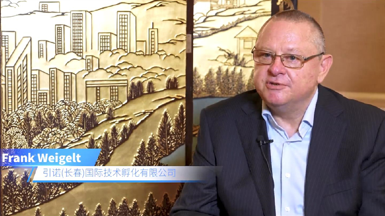 外國(guó)專家談吉林之一 德國(guó)專家 Frank Weigelt