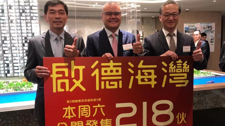［港樓］啟德海灣周六發(fā)售218伙  575萬元入場