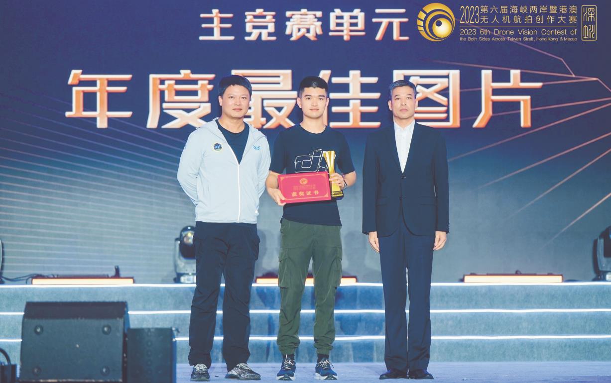海峽兩岸暨港澳無人機(jī)航拍創(chuàng)作大賽在深頒獎 香港作品摘年度最佳圖片
