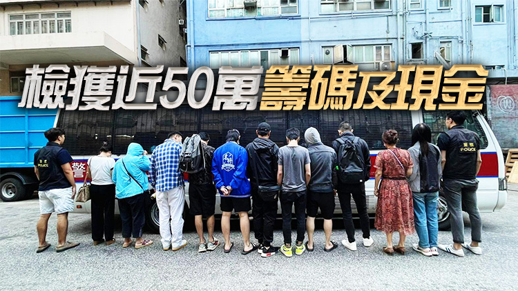 警方旺角洋松街搗破百家樂賭場(chǎng) 拘捕23人