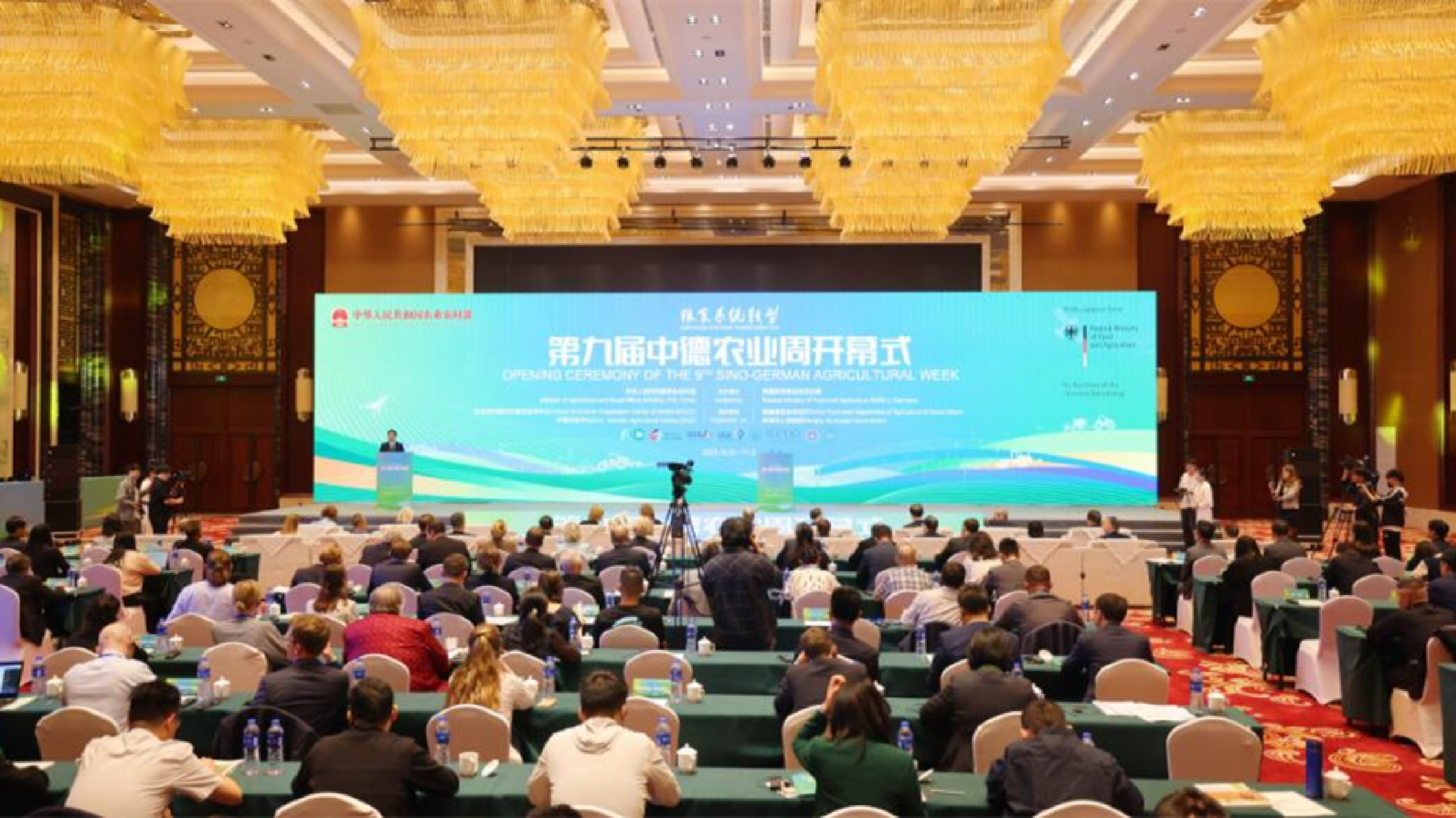 第九屆中德農(nóng)業(yè)周在安徽蚌埠開幕